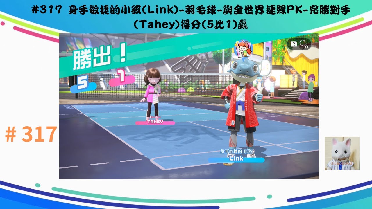 提前小組出