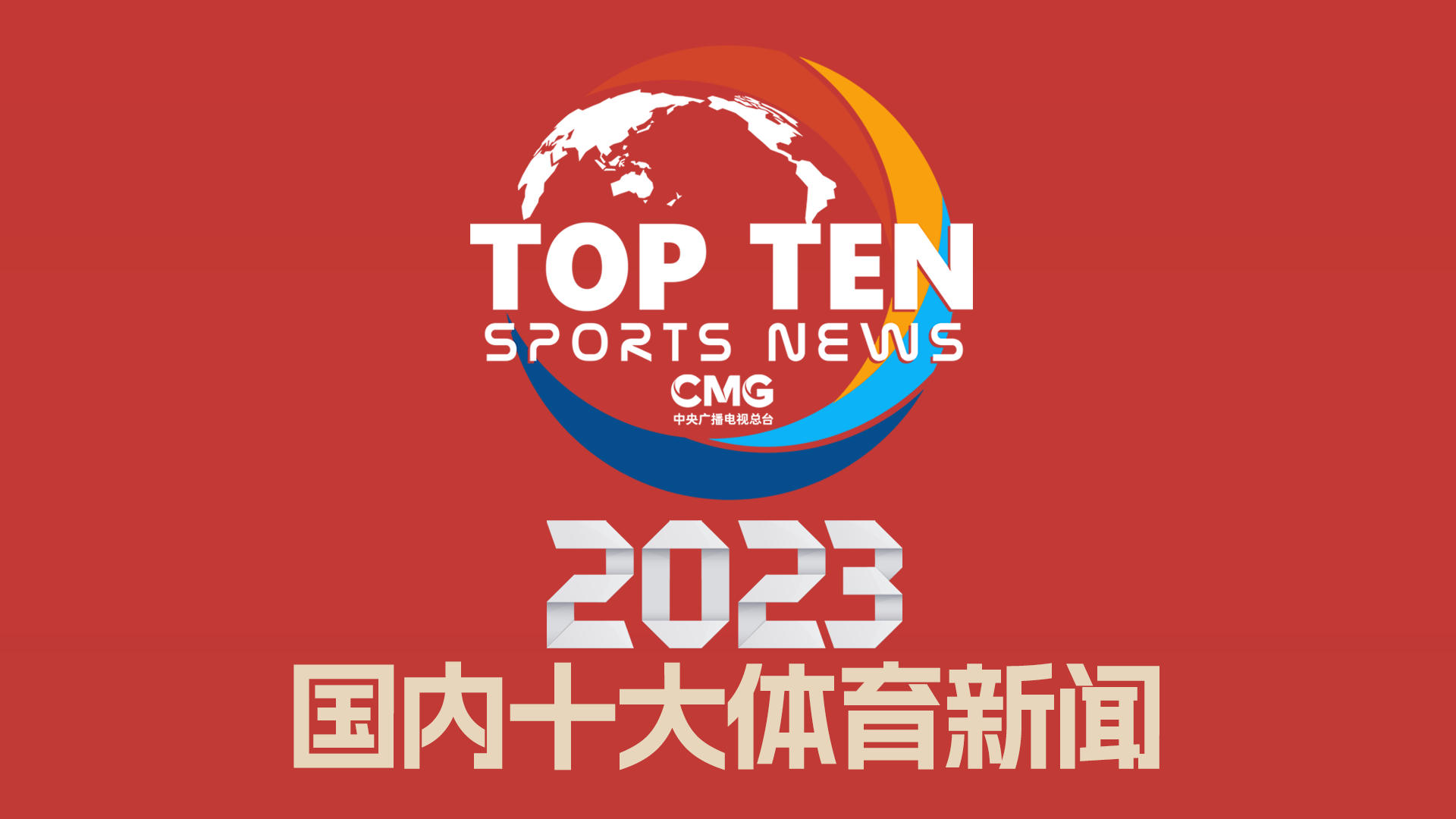 期待他未来