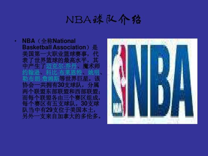 球王